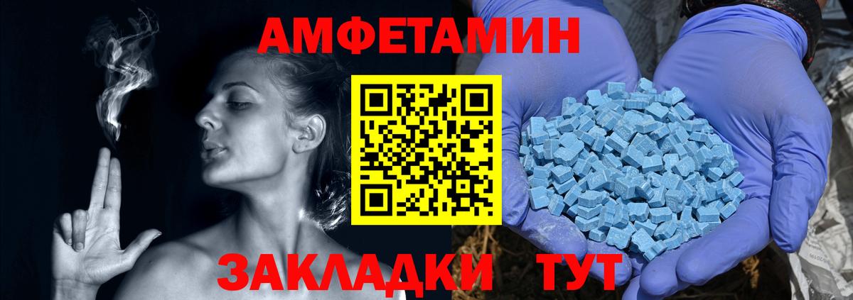 Калуга  АМФ Розовый  Амфетамин  Вход с VPN  Amphetamine 