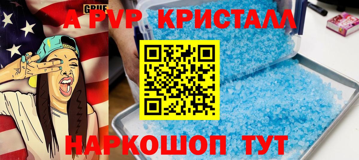 A PVP мука Калуга