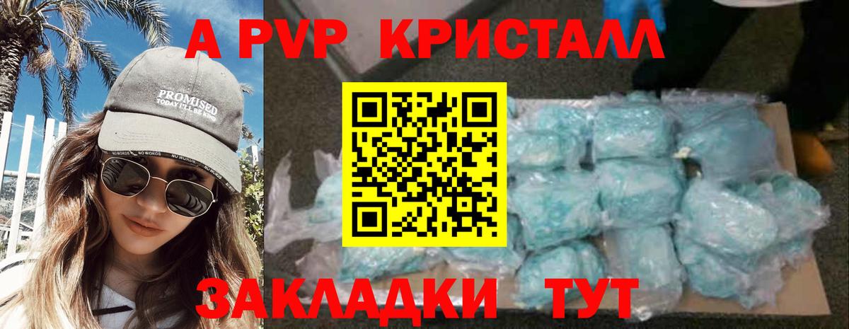 А ПВП  Alpha PVP VHQ  Вход с VPN  A PVP СК КРИС  APVP СК КРИС  цены наркотик  Калуга 