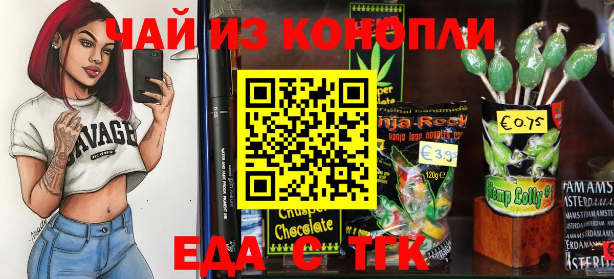 Калуга  Cannafood конопля  Вход с VPN 