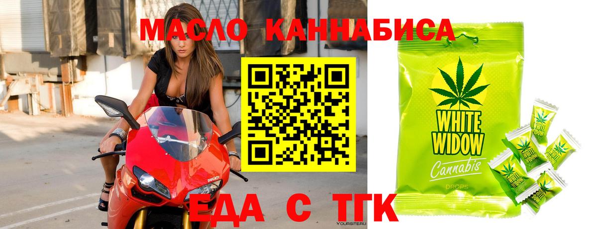 Cannafood конопля Калуга