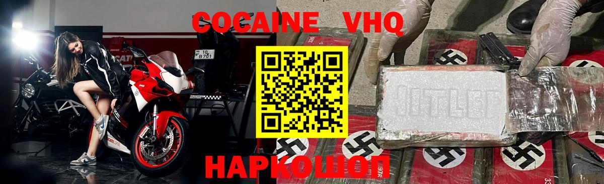 Cocaine  Cocaine 97%  Вход с VPN  Калуга  Cocaine Fish Scale 