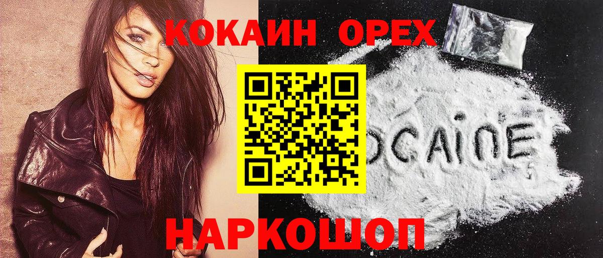 КОКАИН VHQ Калуга