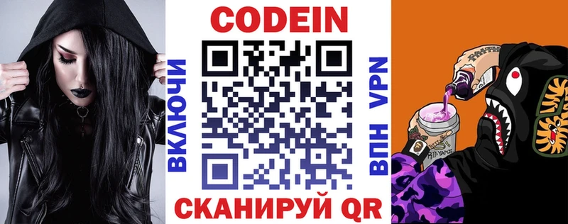 купить закладку  Калуга  Codein Purple Drank 