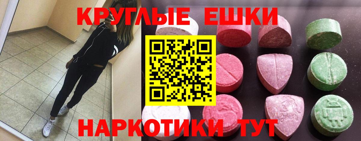 Экстази XTC Калуга