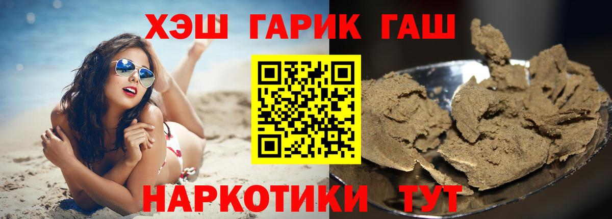 ГАШ ice o lator  ГАШ Premium  Вход с VPN  Калуга 