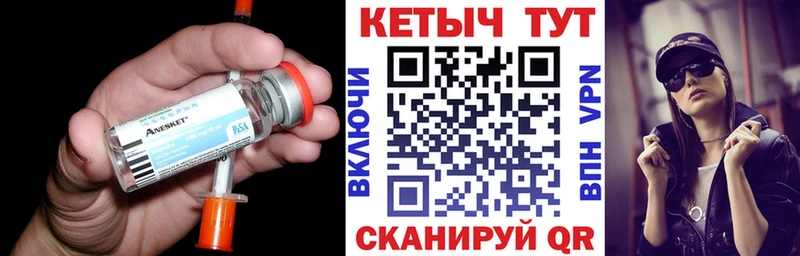 КЕТАМИН ketamine  купить  цена  Калуга 