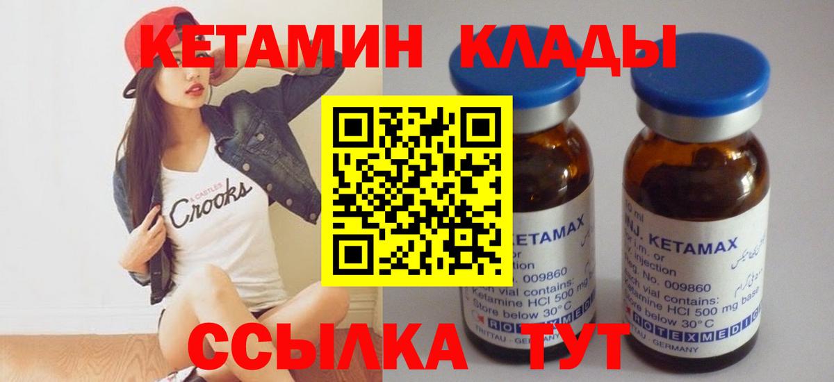 КЕТАМИН ketamine  Кетамин ketamine  Вход с VPN  Калуга 