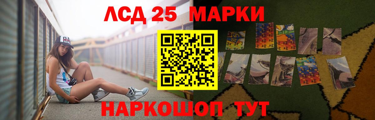 Лсд 25 экстази кислота Калуга