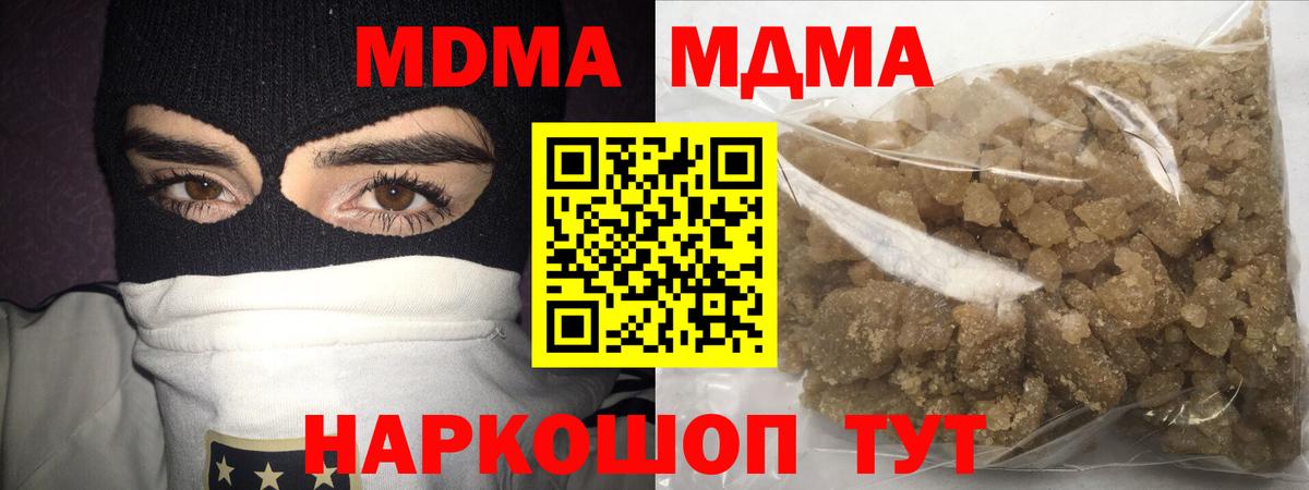 Калуга  МДМА crystal  MDMA  Вход с VPN 