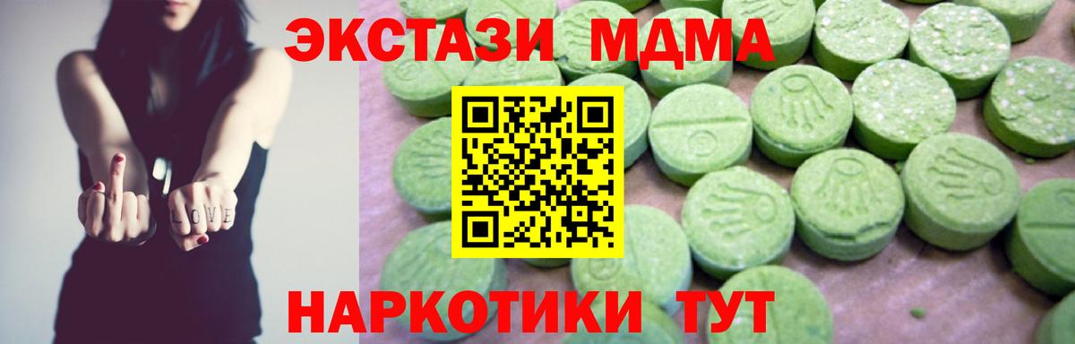 MDMA VHQ Калуга