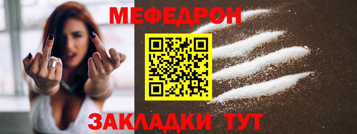 Мефедрон 4 MMC  кракен ссылки  Мефедрон  Калуга  Вход с VPN 