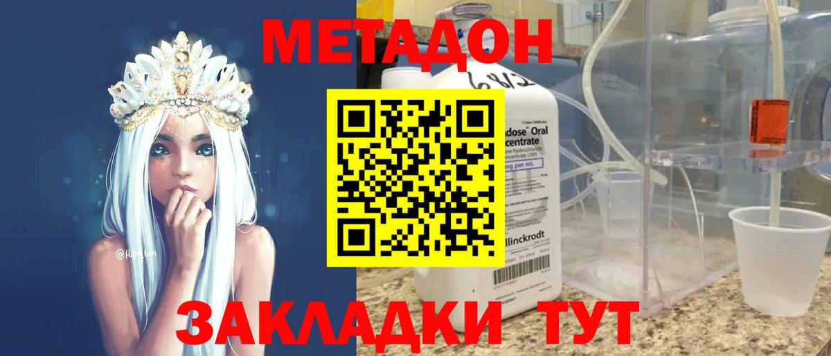 Калуга  Метадон кристалл  Вход с VPN 