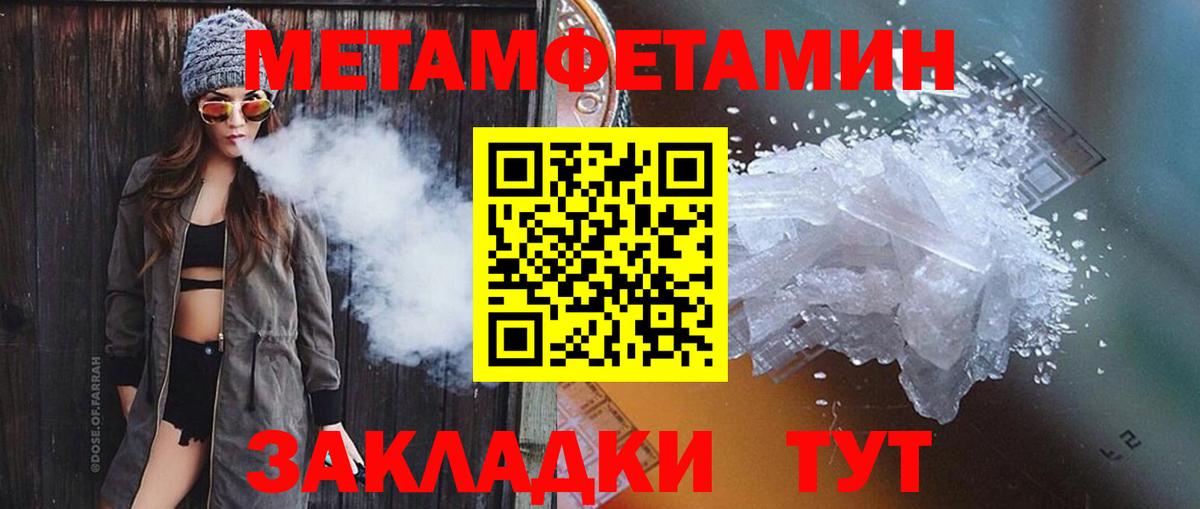 Метамфетамин кристалл Калуга