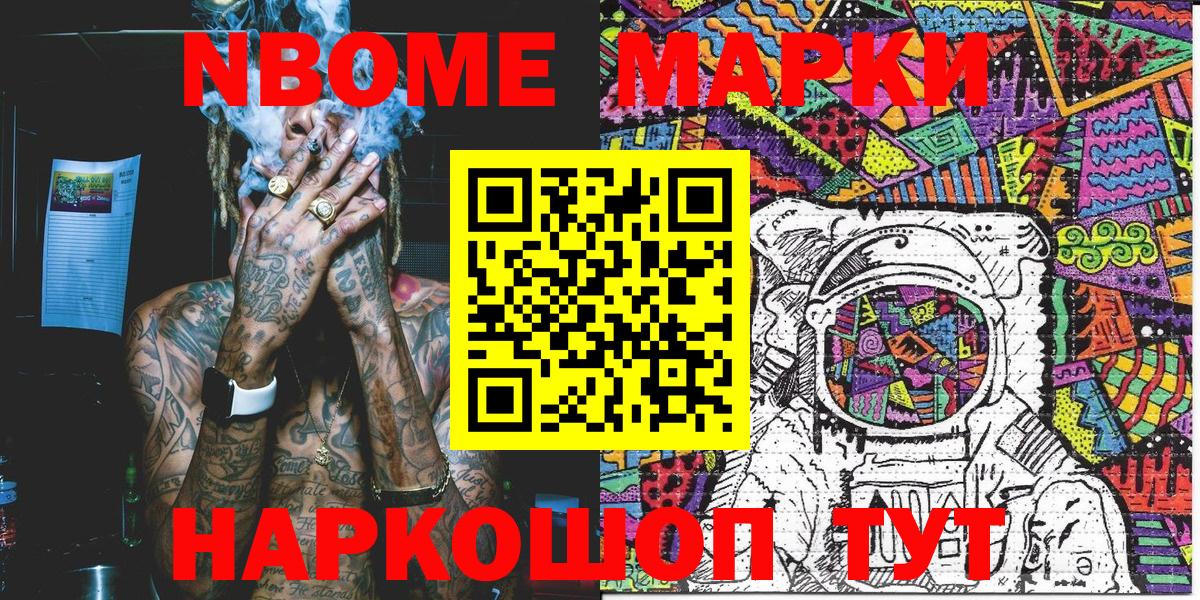 Наркотические марки 1,5мг  Наркотические марки 1,5мг  даркнет сайт  Марки N-bome  Калуга  Вход с VPN 